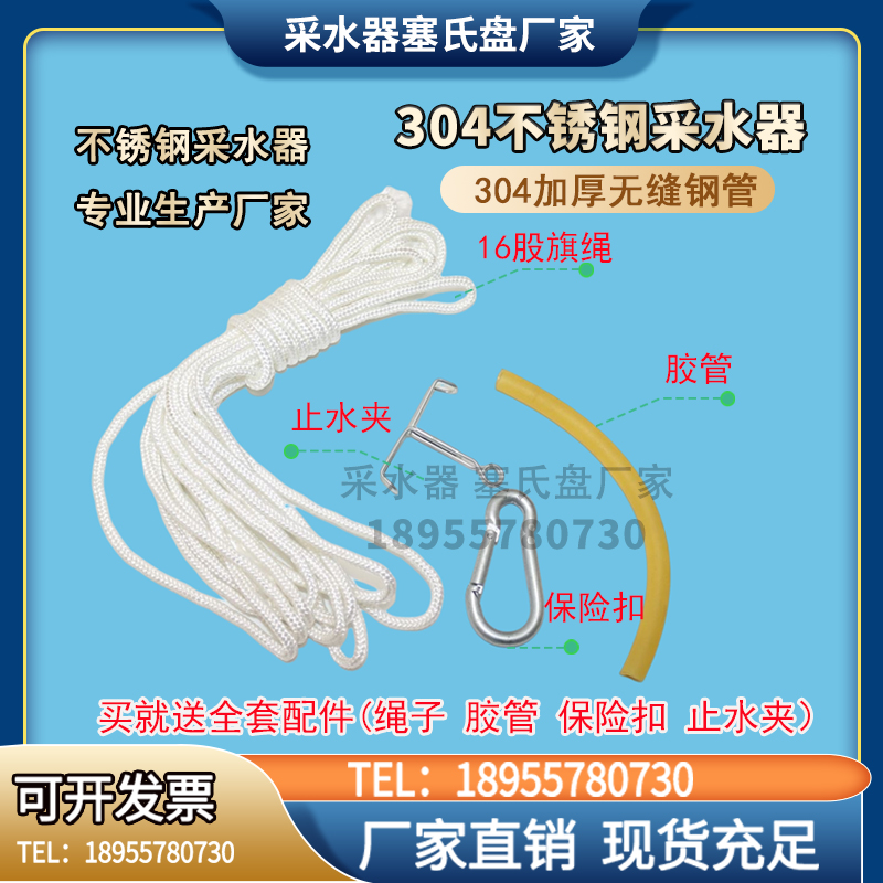 304不锈钢采水器有机玻璃水质采样器污水深水水样采集器水取样桶 - 图1