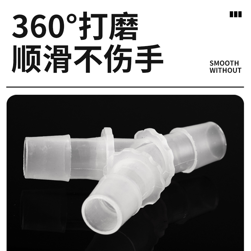 Y型三通塑料接头 硅胶橡胶软管接头等径分水器 宝塔3通接头连接头