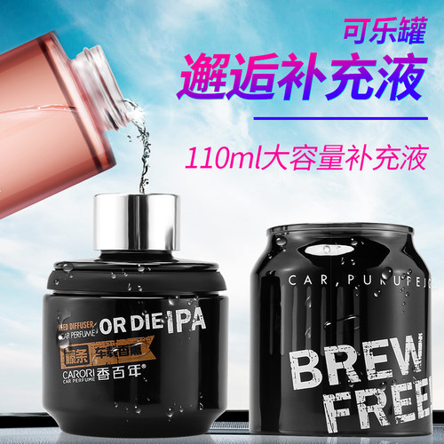 香百年汽车香水补充液车载香薰车用精油香氛邂逅海洋香型持久淡香 - 图0