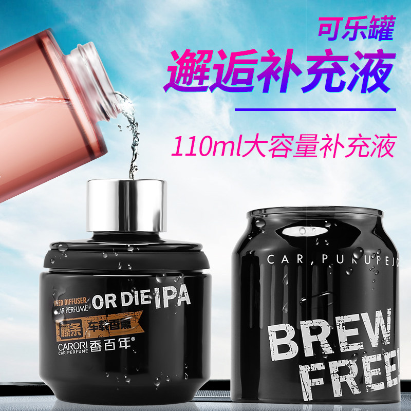 香百年汽车补充液车载香薰车内香氛 香百年汽车香水香薰