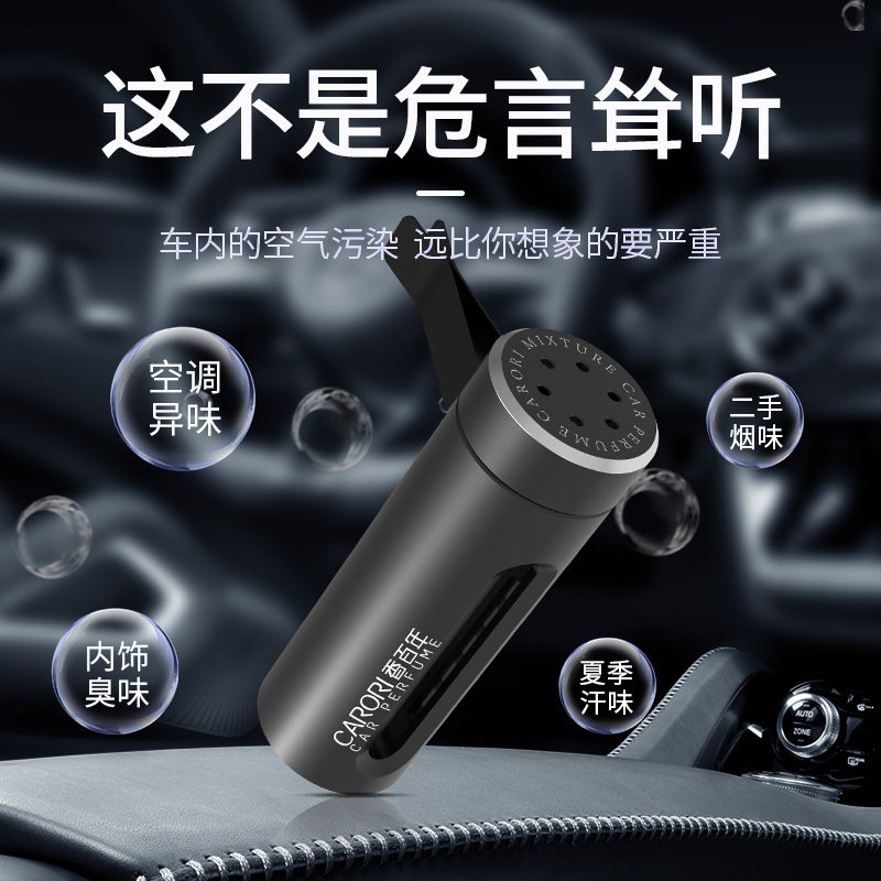  香百年汽车香水香薰