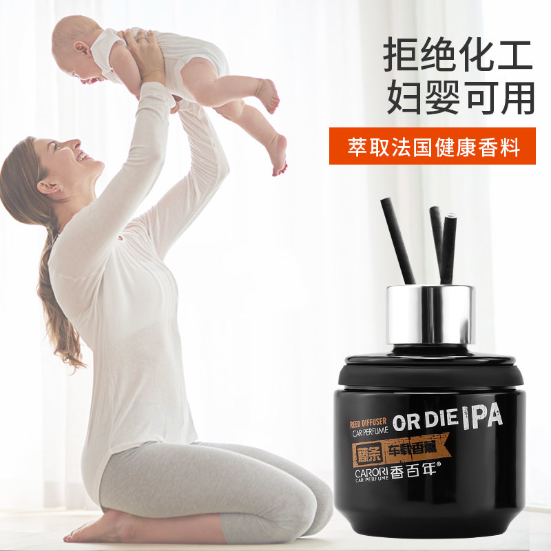  香百年汽车香水香薰