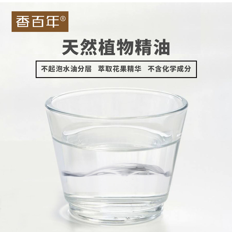 香百年补充液邂逅无火家用室内香薰 香百年香熏香料