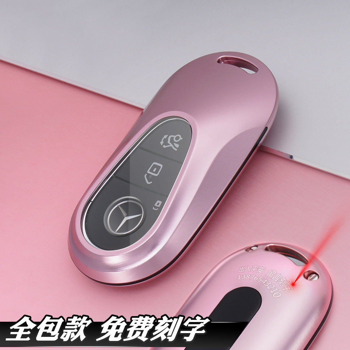 钥匙套适用奔驰c260l新c级c200l女2024/24款e300l壳s级扣glc300包 - 图0