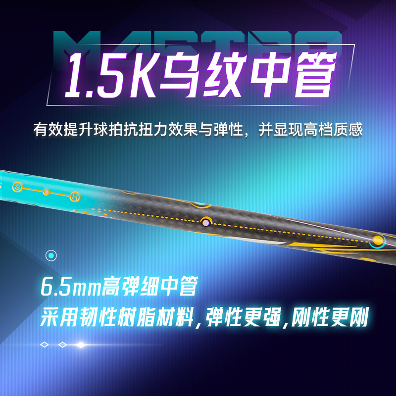 波力新款大师239 240高档羽毛球拍 攻防偏进攻羽毛球拍