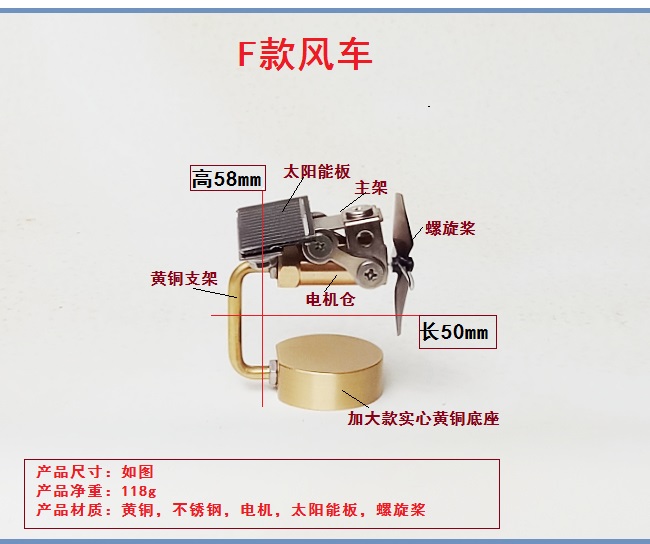 高档新款创意太阳能车载风车摆件金属黄铜组装旋转小风车模型汽车