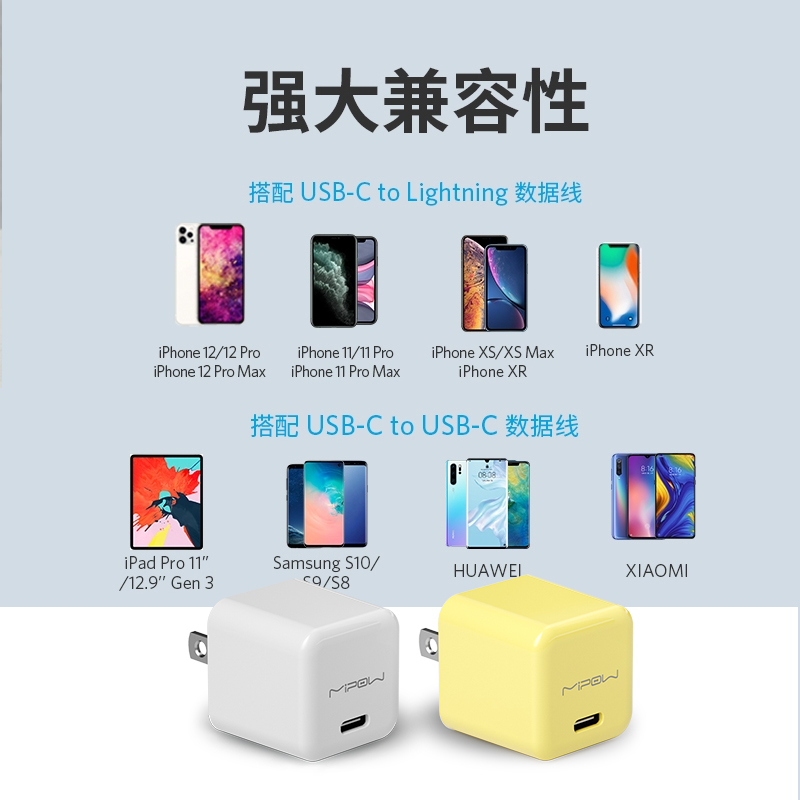 MIPOW 麦泡 PD快充 20W 充电头  天猫优惠券折后￥29包邮（￥49-20）