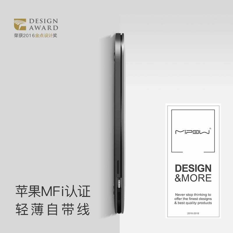 MIPOW迷你充電寶MFi認證蘋果小米超薄小巧便攜移動電源可帶上飛機