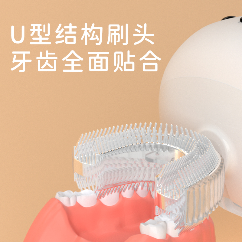 miffy米菲米菲U型儿童电动牙刷2-6-8岁以上小孩刷牙洁牙神器MIPOW - 图2