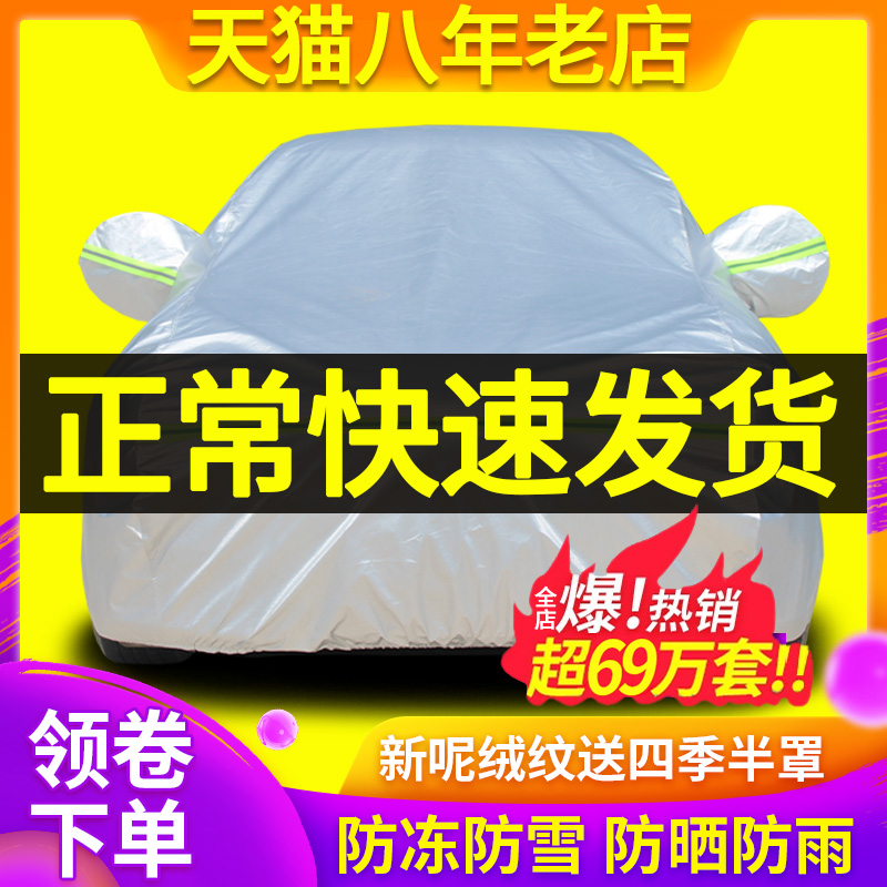 专用于本田CRV缤智XRV车衣URV车罩四季款防晒防雨隔热遮阳车外套-图0