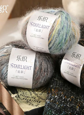 星彩段染手工DIY中粗毛线