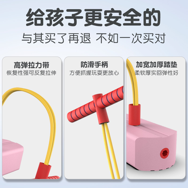 跳跳儿童长高神器青蛙跳平衡感杆 贵派仕娃娃跳/弹跳器