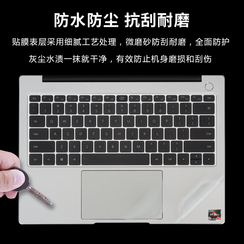 适用于华为MateBook14贴纸2021锐龙版13.9寸X Pro贴膜11代酷睿D15笔记本电脑膜透明磨砂外壳保护套键盘屏幕膜-图0