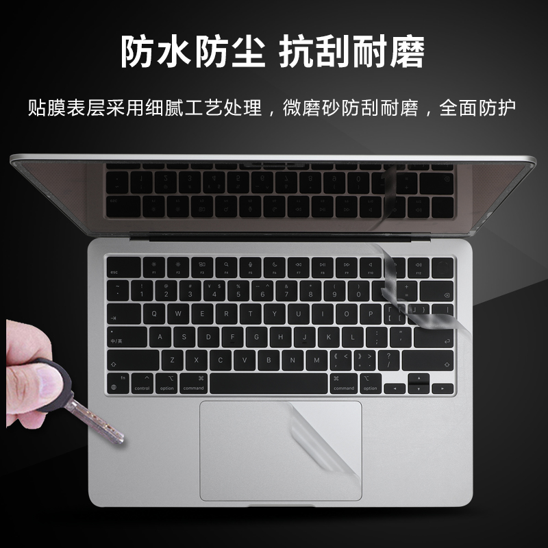 适用于MacBookAirM2保护膜AirM1外壳膜A2337苹果笔记本2022款A2681电脑贴膜macbookprom2贴纸A2338机身膜全套-图1