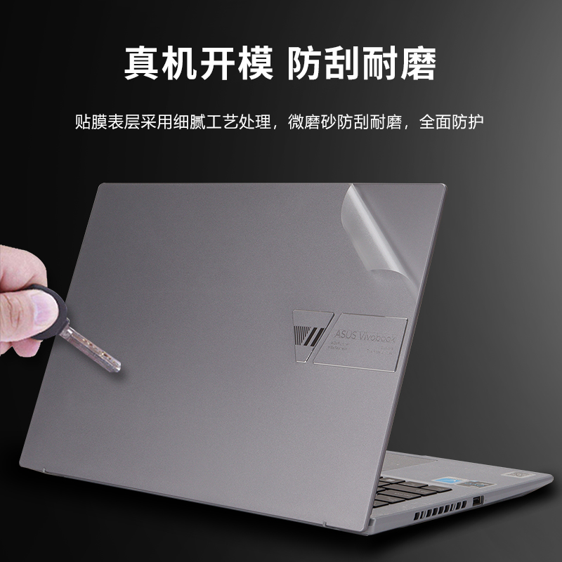 华硕无双14贴纸保护膜2022款无双15笔记本外壳膜15.6英寸K3502Z电脑机身贴膜透明磨砂K3402Z键盘膜屏幕膜全套 - 图0