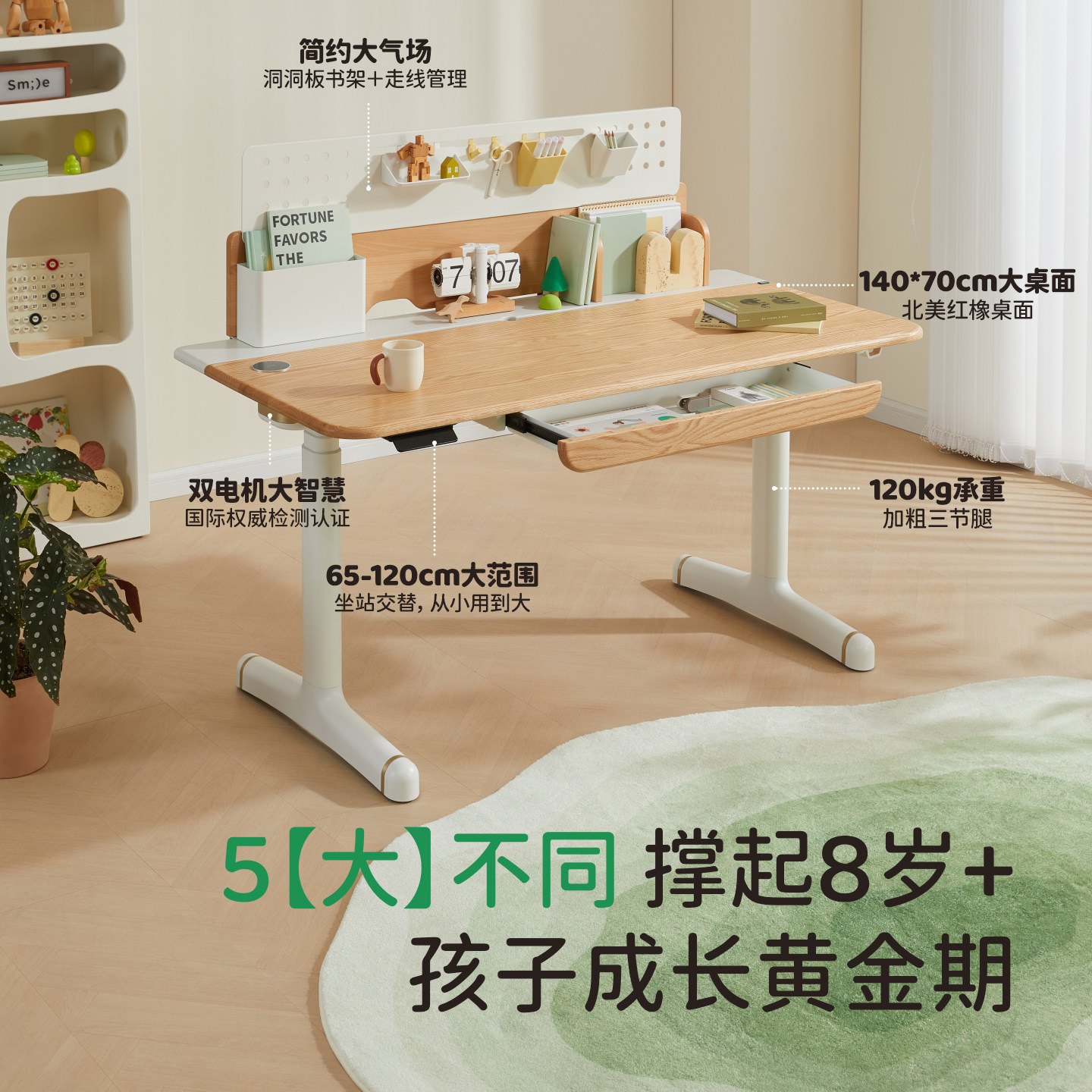 2平米实木电动智能升降桌学习桌中小学生家用学习书桌椅套装悦己,淘宝优惠券,粉丝福利购,淘宝优惠卷