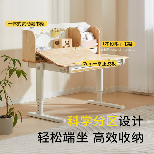 2平米学习桌实木儿童书桌写字桌椅套装小学生家用可升降进取Pro - 图0