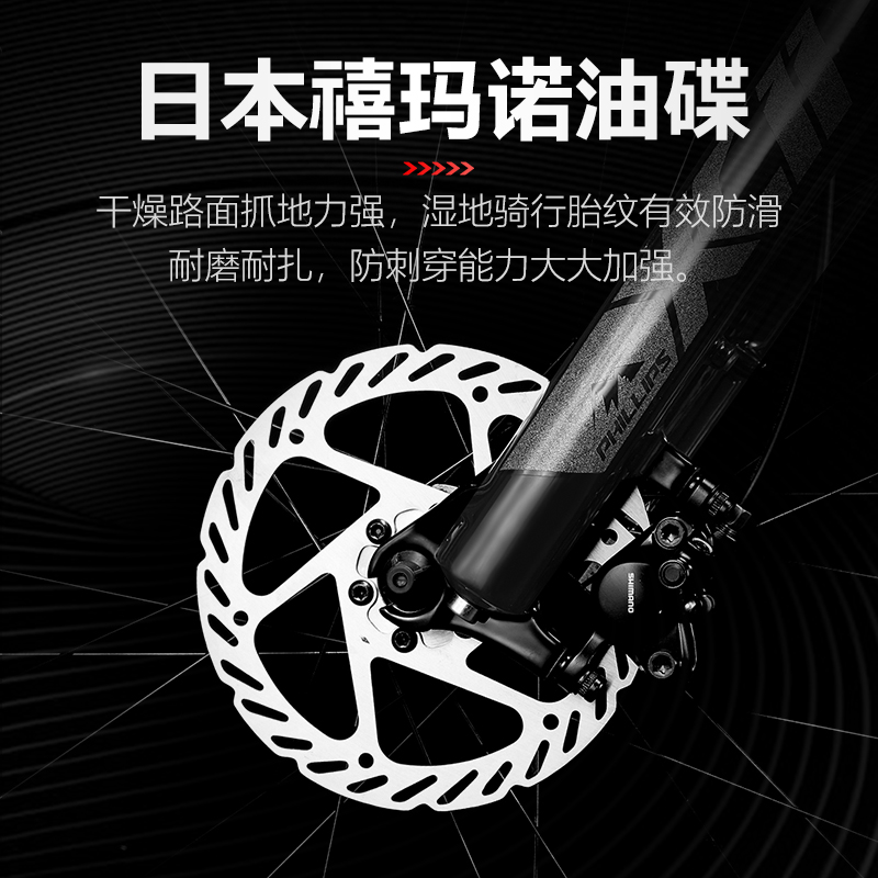 菲利普软尾禧玛诺油碟双减震山地车 phillips山地自行车