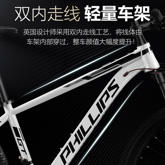 Philips high-end off-road mountain bikes for men and women