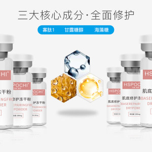 华桑葆姿冻干粉寡肽原液淡化痘印修护痘痘肌舒缓补水嫩肤4对护肤