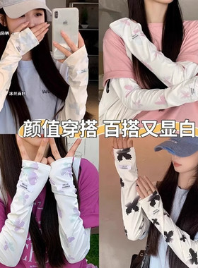 护手臂防晒袖套女士夏季冰丝开车骑行手套冰袖薄款宽松护袖