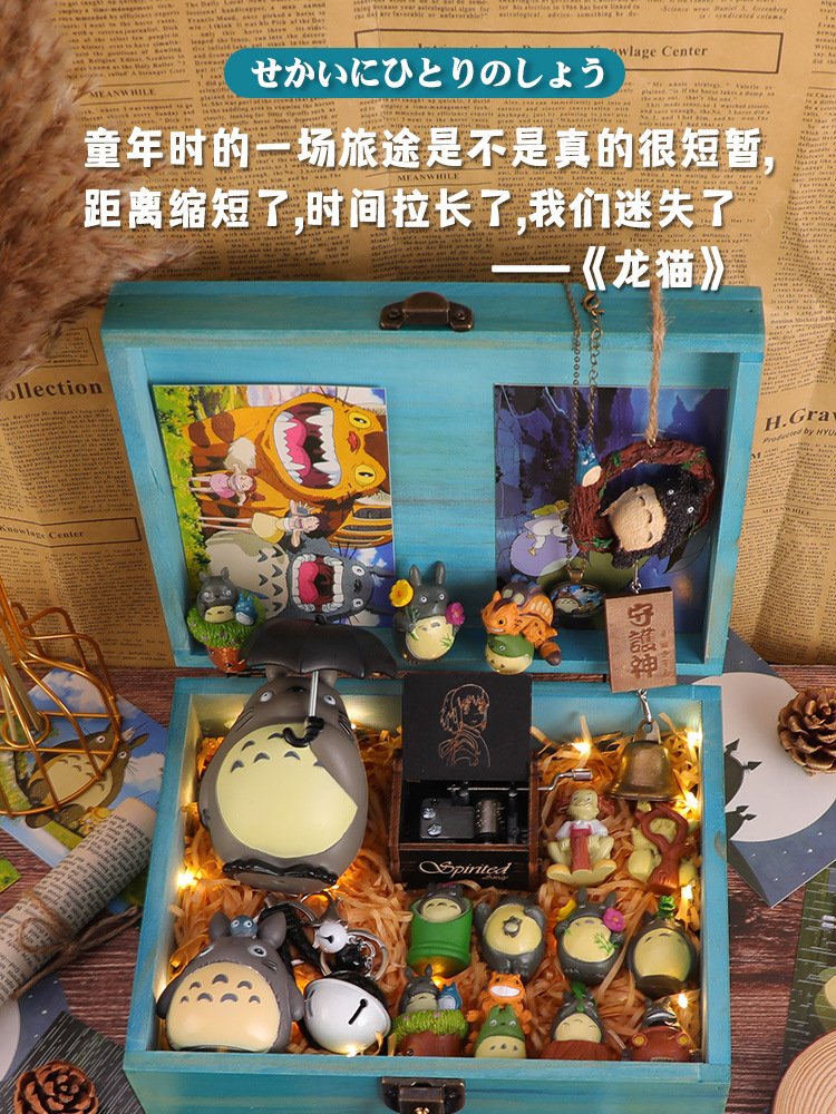 宫崎骏创意生日礼物情侣大学升学送女生成人礼物龙猫动漫公仔礼盒