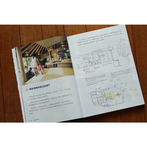 越住越舒服的家 来自日本的理想家居设计 化学工业出版社 (日)西久保毅人,日本微笑设计室 著 叶酱 译 - 图0