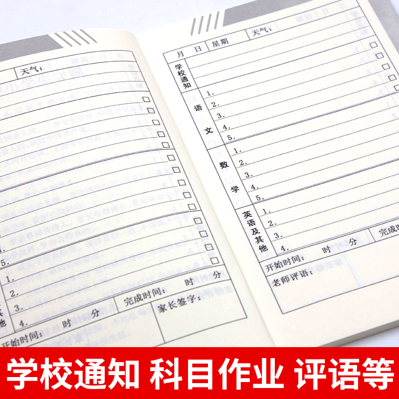 小学生作业记事本家庭作业记录本备忘录家校联系本记事本上海小学生家校联系册小学生一二三四五年级家校联系册家校联系本 - 图2
