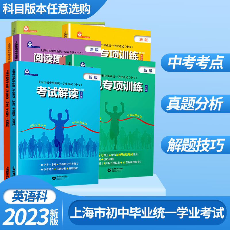 2024中考英语考纲词汇手册附背诵本上海市初中毕业统一学业考试中考考纲词汇手册英语科上海教育出版社词汇初中英语考纲词汇dljj-图0