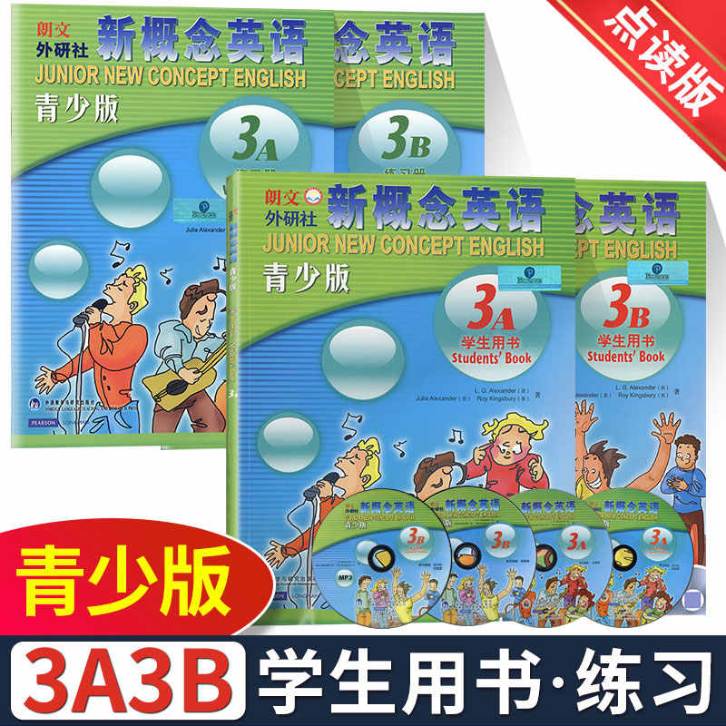青英語本 新人首單立減十元 21年9月 淘寶海外