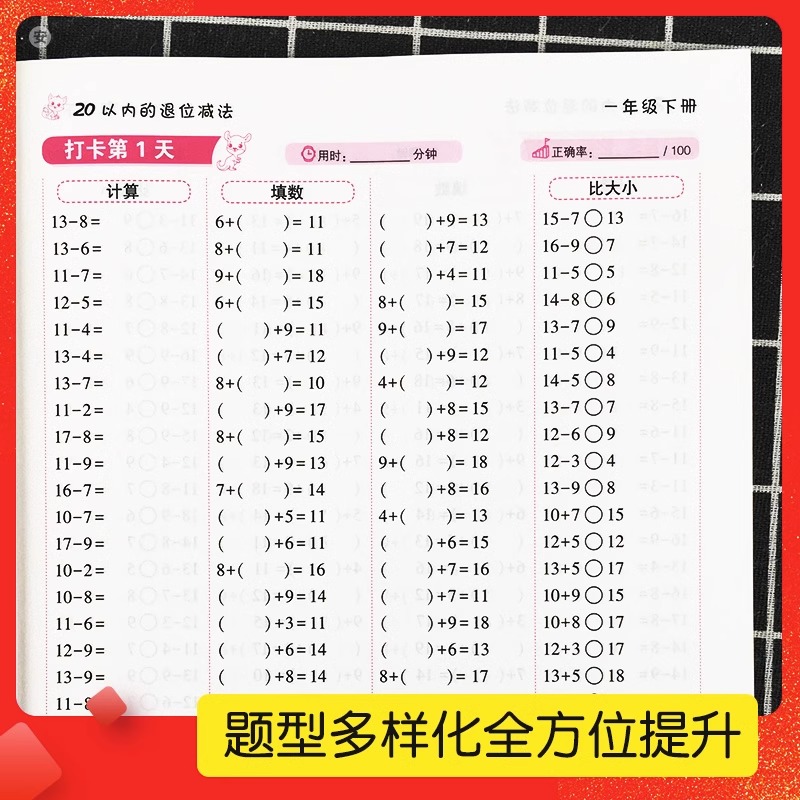 口算题10000题每天100道打卡小学数学新标准口算练习册一二三年级四五六年级上册下册口算速算答题本加减乘除10以内加减法天天练-图2