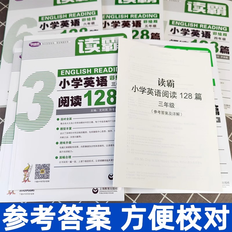 学语者读霸小学英语阅读128篇一二三四五六年级123456年级彩绘版选材全面题型丰富趣味听霸读霸写霸英语思维提升阅读理解能力dljj - 图2