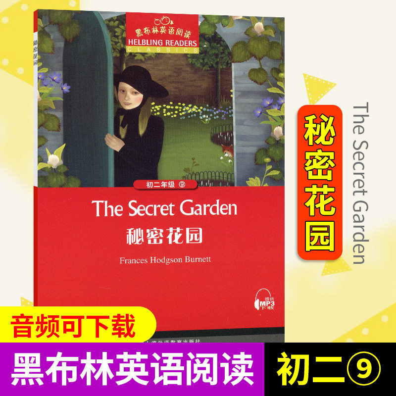 秘密花园绘本 新人首单立减十元 21年9月 淘宝海外