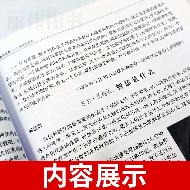 华师大二附中高中实验班用语文数学英语物理化学高中学科强基丛书上册下册习题详解华东师范大学第二附属中学课本华二理科dljj-图2