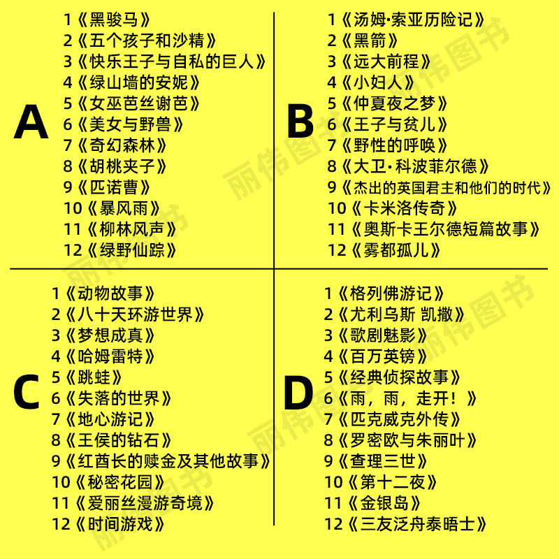 黑猫英语分级阅读初一初二初三初中全套课外读物中学ABCDEF级黑骏马胡桃夹子小妇人八十天环游绿野仙踪秘密花园时间游戏哈姆雷dljj - 图2