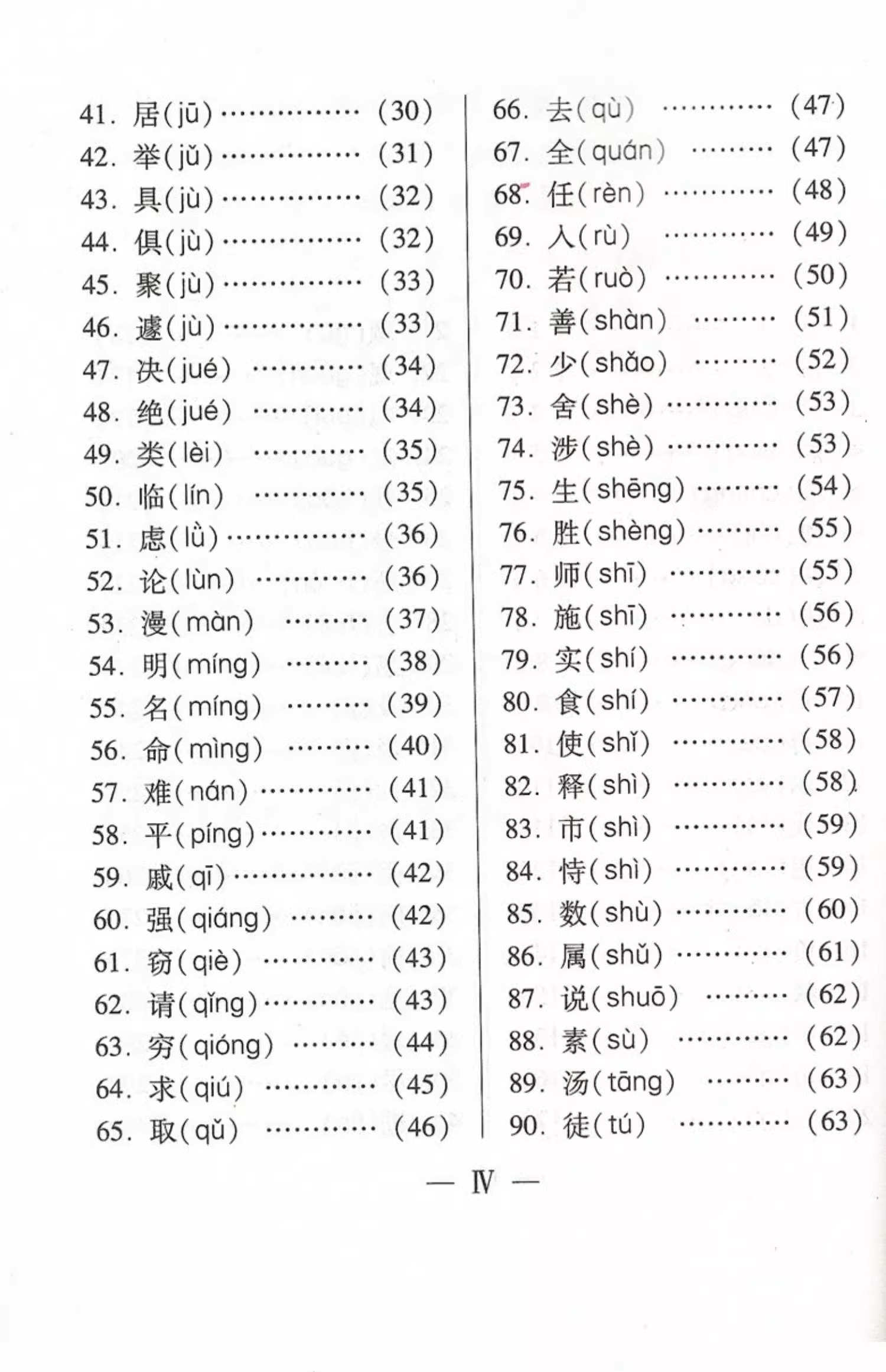 正版 2024年版 上海中考语文文言文150实词详解 中西书局 上海初中初一初二初三学生适用 上海初中中考语文文言文实词详解辅导书籍 - 图2