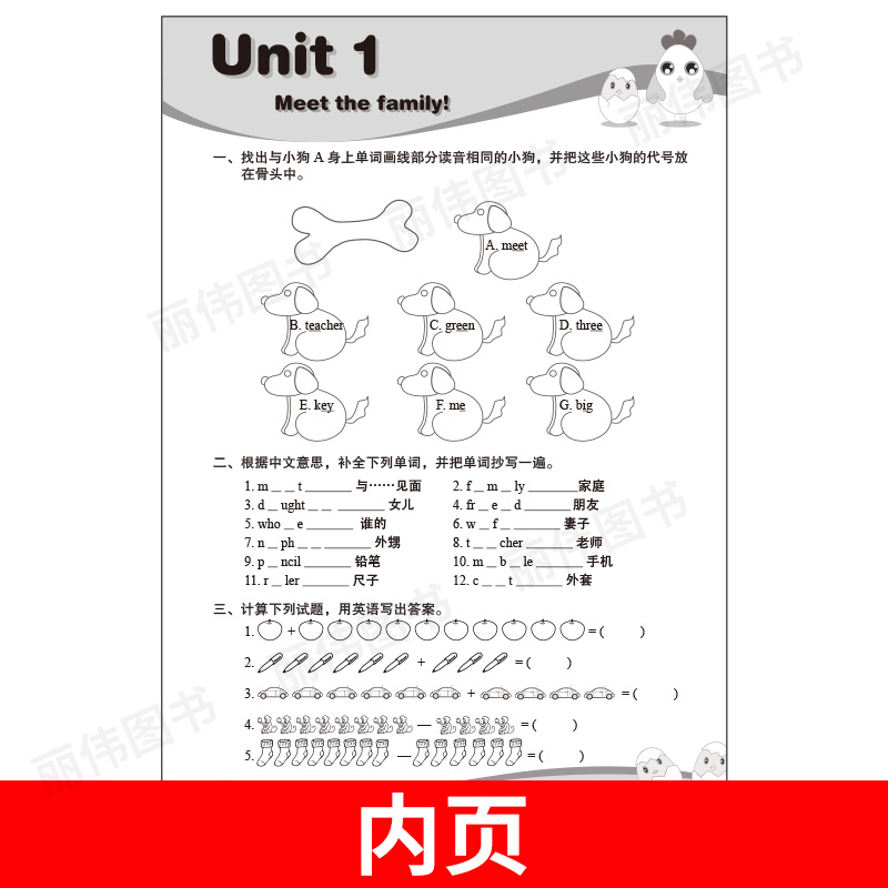 子金传媒新概念英语青少版同步练习大全 1A活页可撕下交作业青少版1A练习册新概念青少版1a同步练习测试黄子金青少版1a测试卷-图1