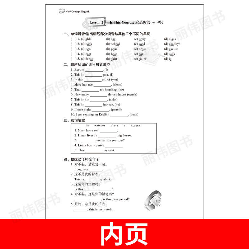 子金传媒新概念英语随堂练1活页可撕下焦颖新概念英语第一册同步课堂练习册新概念英语1教材随堂练新概念1课课练随堂活页新概念1-图2