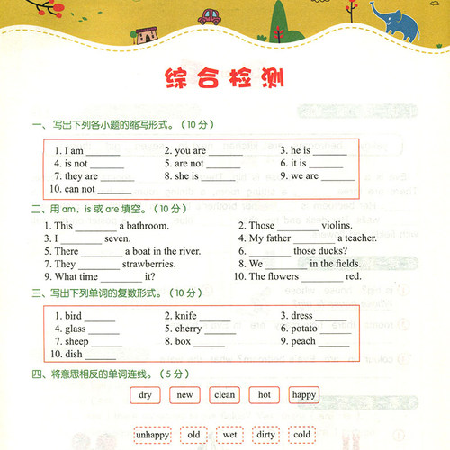 新概念英语青少版 同步练习册 入门级B starterB 配套学生用书检测 新概念英语青少版教材辅导用书 配套辅导讲练测 北京教育出版社 - 图2