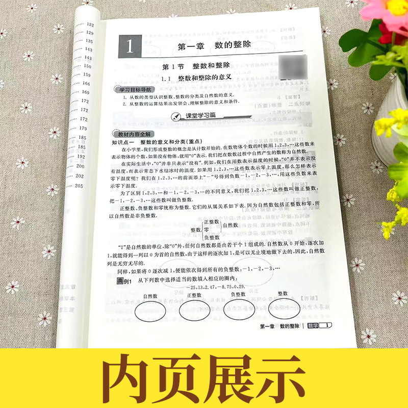 2024新版部编版钟书金牌新教材全解小学六年级上册6年级数学同步训练习小学 上海沪教版教材全解同步辅导书配套课后自学预习辅导 - 图0