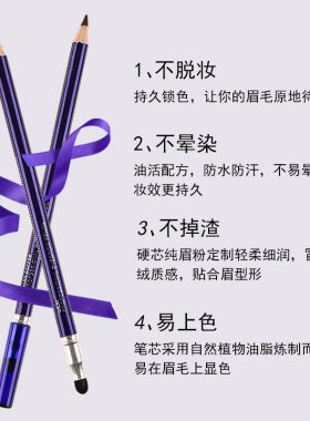 正品纹绣双头眉笔定位眉防水