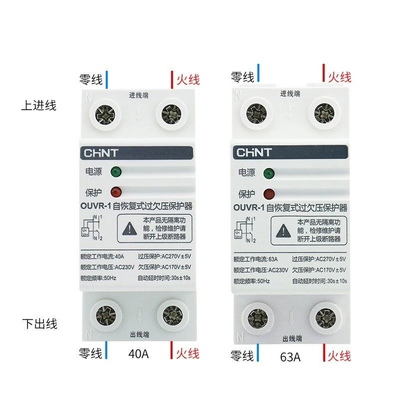 正泰自复式过欠压保护器家用2P32A40A50A63A复位电闸上进下出多款,淘宝优惠券,粉丝福利购,淘宝优惠卷