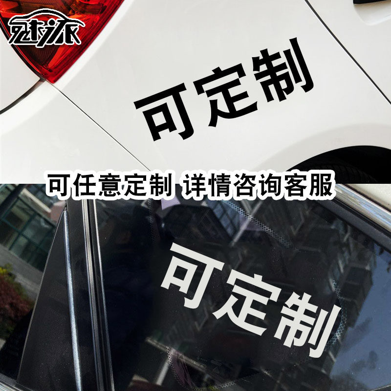 初音未来二次元新手实习驾驶警示文字反光汽车贴纸车身贴后玻璃贴