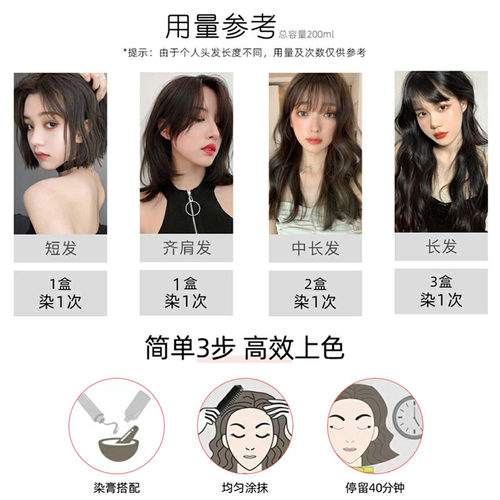 新品高端染发剂2026网红流行色显白男女士染发膏西柚玫瑰不伤发 - 图0