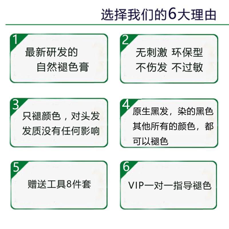 褪黑色黑油清洗染膏颜色褪彩色头发褪色不伤发褪色膏无刺激洗色剂-图3