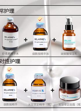 高浓度烟酰胺原液粗糙小安瓶嫩肤