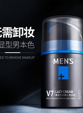 洁芙泉士清爽控油洁面泥男洗面奶护肤品清洁皮肤化妆品美容院正品