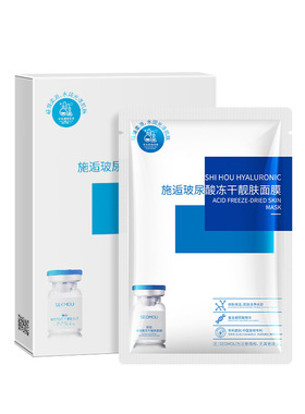 片玻尿酸面膜正品保湿补水