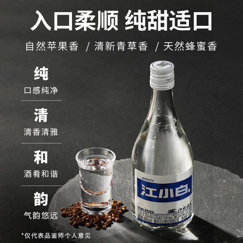 江小白白酒40度150ml*6瓶小圆瓶粮食酒固态发酵高粱酒盒装 - 图1