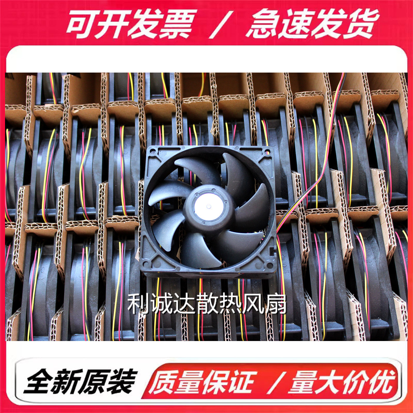 Nidec T92T12MUA7/MHA7/MMA7/LB1/MS3A7-57/53/66/57A03 9025风扇 - 图1